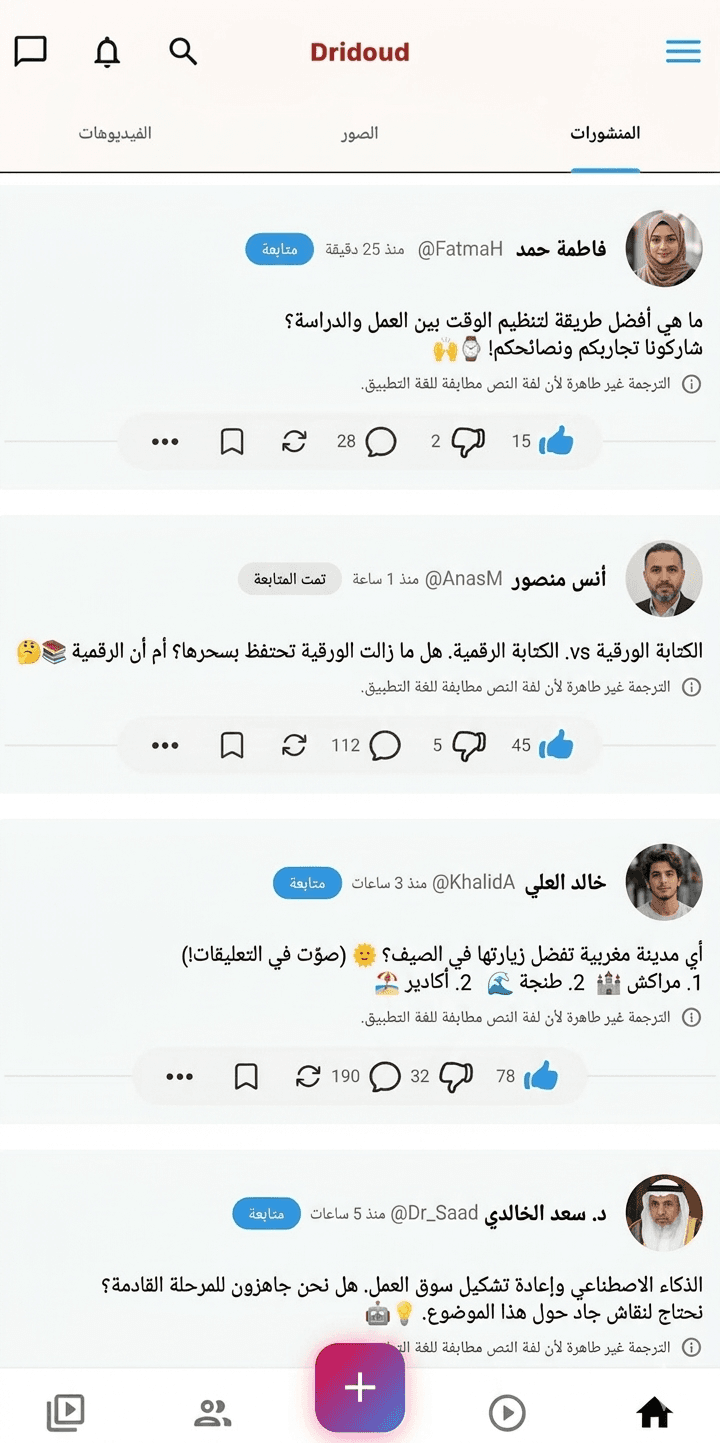 لقطة شاشة: الرئيسية