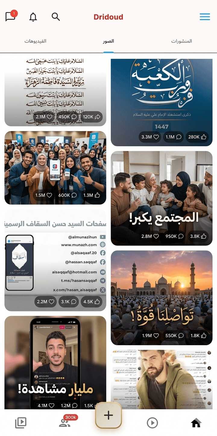 لقطة شاشة: الصور