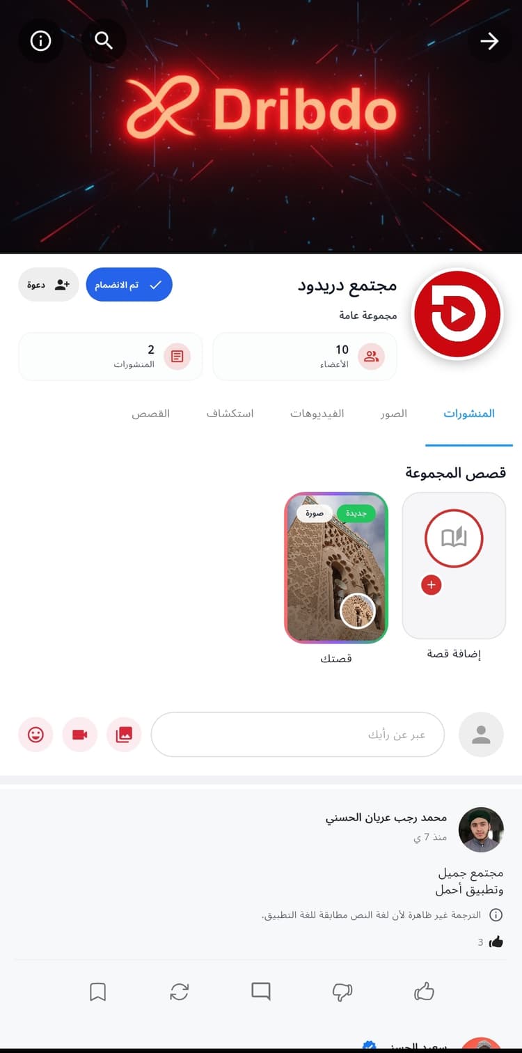 لقطة شاشة: المجموعات