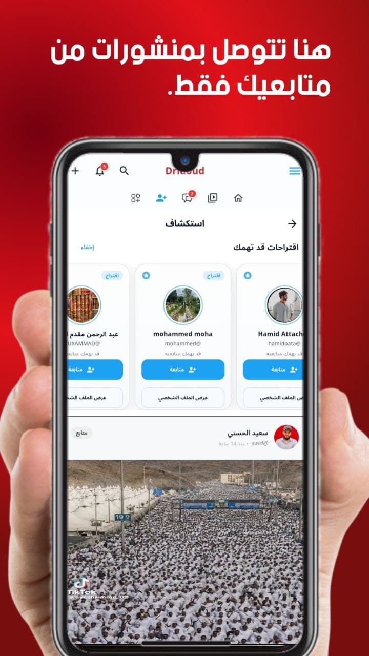 لقطات شاشة: Stories