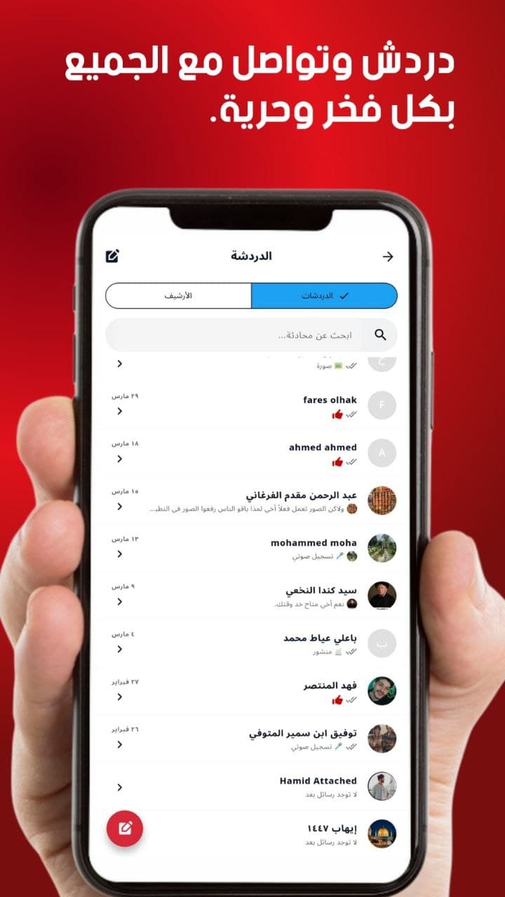 لقطات شاشة: Discover
