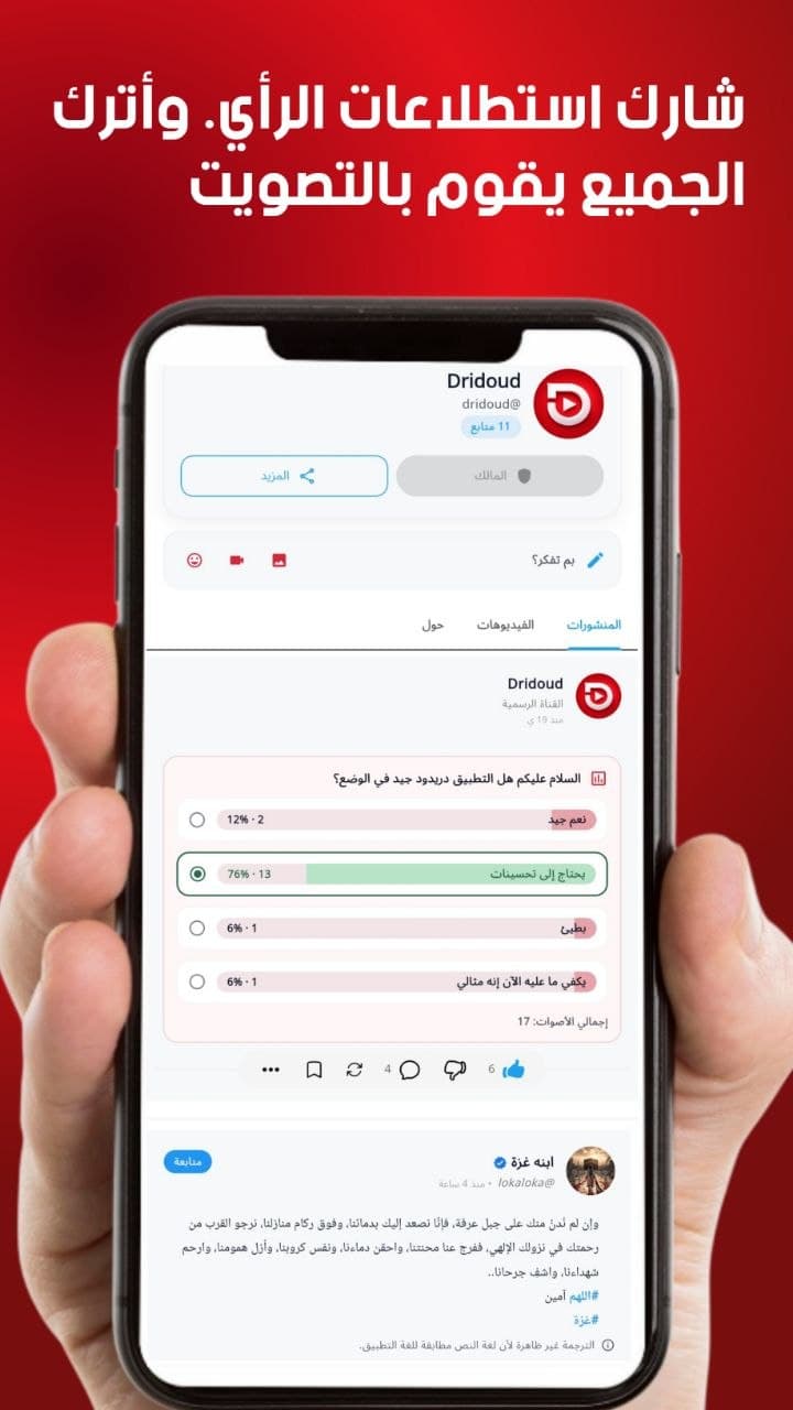 لقطات شاشة: Channels