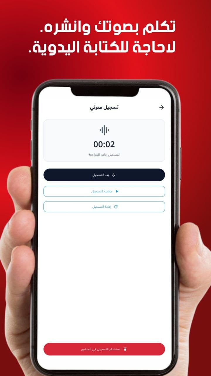 لقطات شاشة: Profile